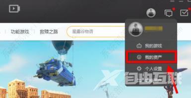 wegame退款流程是什么？wegame退款流程简单介绍