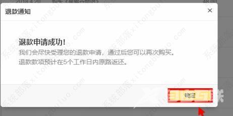 wegame退款流程是什么？wegame退款流程简单介绍