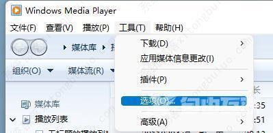 windows media player无法播放该文件格式的解决方法