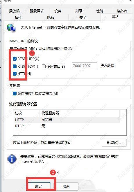 windows media player无法播放该文件格式的解决方法