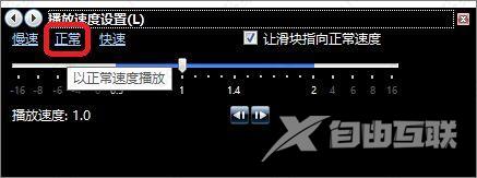 windows media player怎么倍速播放？