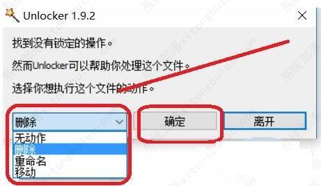 unlocker怎么使用？unlocker使用教程