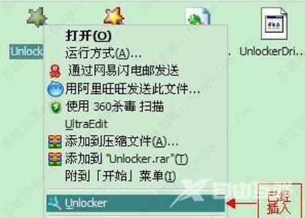 unlocker怎么使用？unlocker使用教程