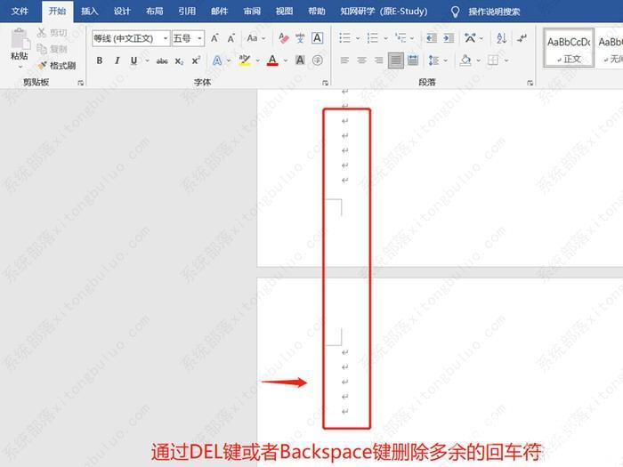 word怎么删除空白页？word删除空白页的五种方法