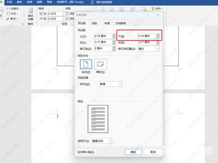 word怎么删除空白页？word删除空白页的五种方法