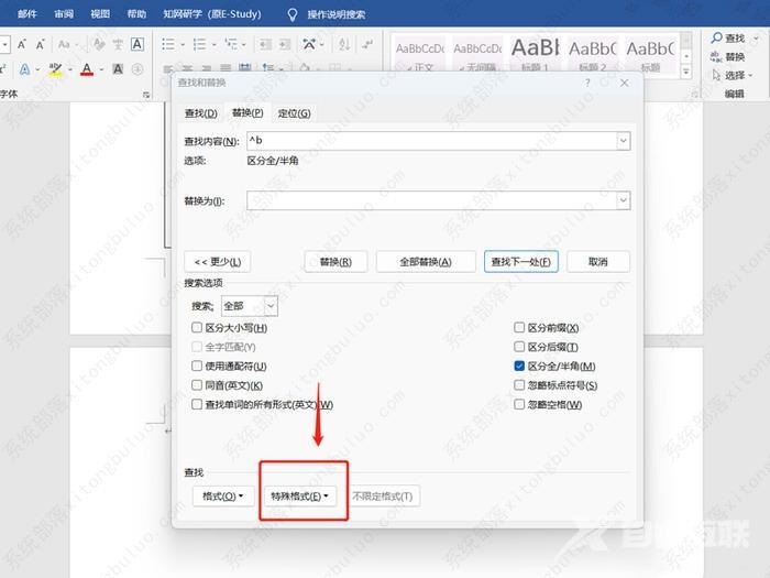 word怎么删除空白页？word删除空白页的五种方法