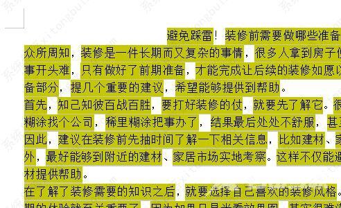 怎么查看word文档的字数？word看字数不算标点的设置教程