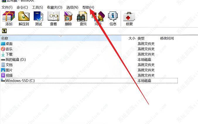 winrar广告弹窗怎么关掉？winrar彻底关闭弹窗广告的方法