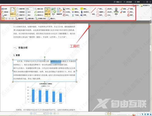 pdf怎么编辑修改内容？pdf怎么免费编辑修改内容？