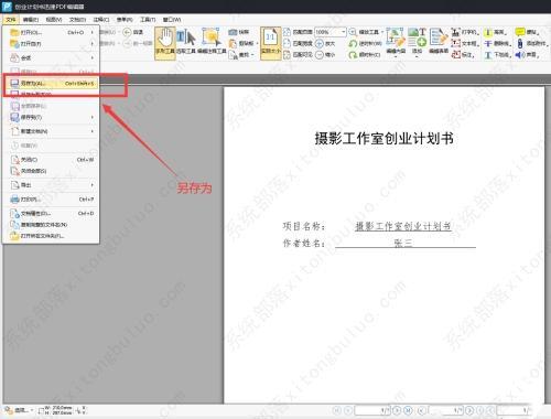 pdf怎么编辑修改内容？pdf怎么免费编辑修改内容？