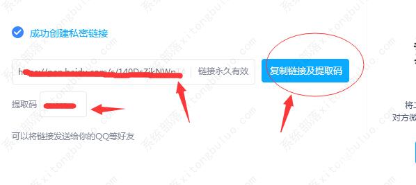 百度网盘怎么分享链接和提取码给别人？