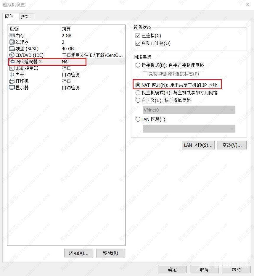 vmware虚拟机不能联网的五种解决办法