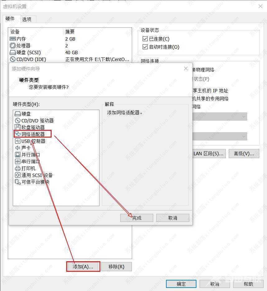 vmware虚拟机不能联网的五种解决办法