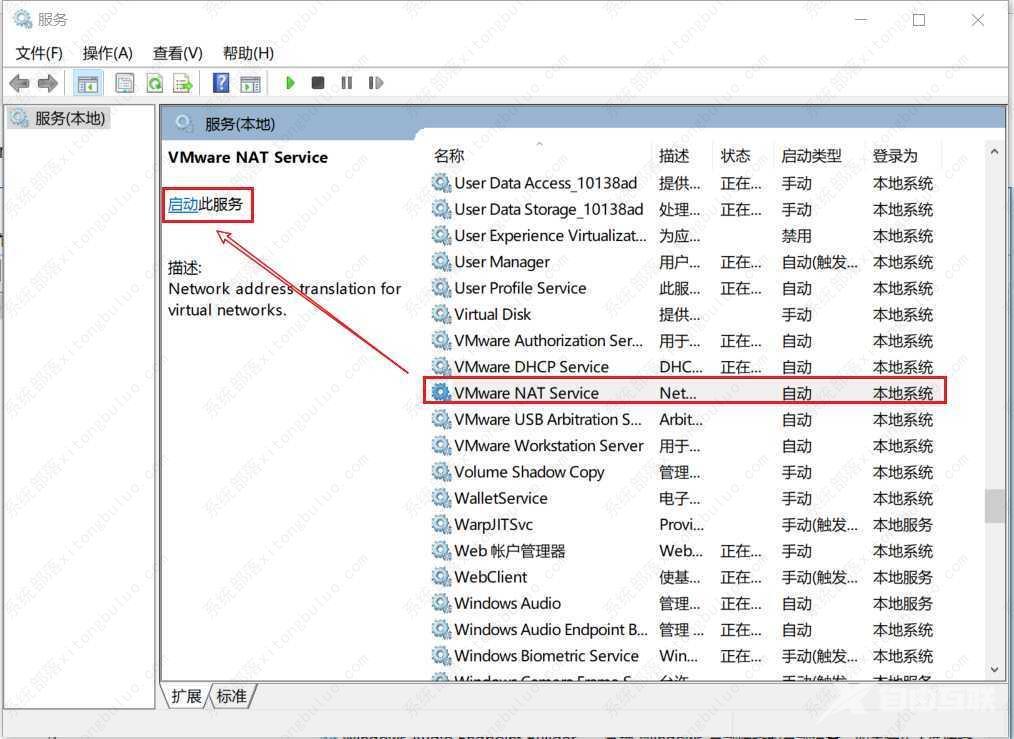 vmware虚拟机不能联网的五种解决办法