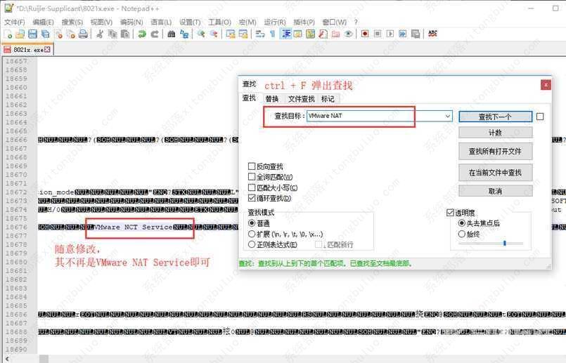 vmware虚拟机不能联网的五种解决办法