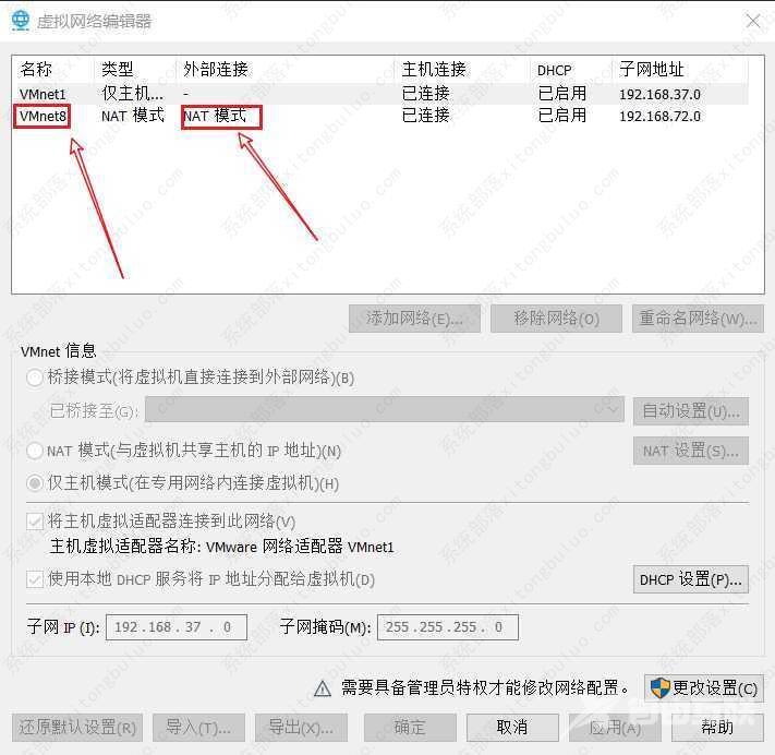 vmware虚拟机不能联网的五种解决办法