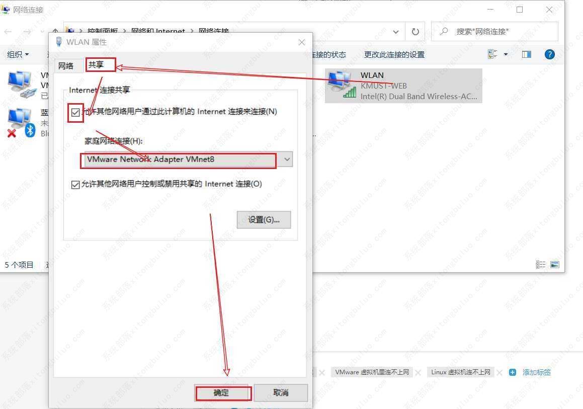 vmware虚拟机不能联网的五种解决办法