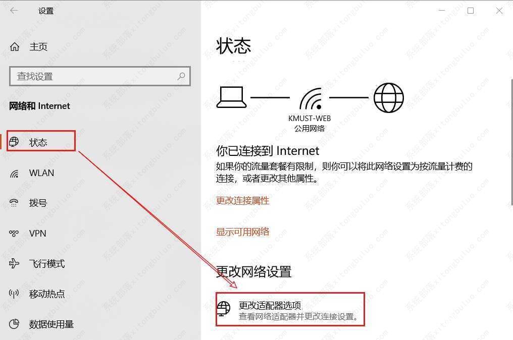 vmware虚拟机不能联网的五种解决办法