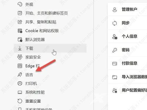 edge浏览器自带翻译在哪？edge浏览器翻译功能不见了？