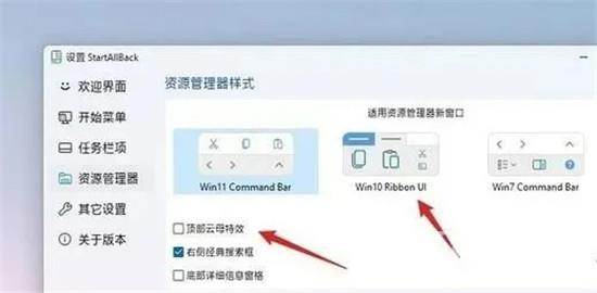 StartAllBack怎么用？StartAllBack使用方法分享