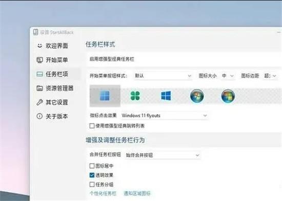 StartAllBack怎么用？StartAllBack使用方法分享