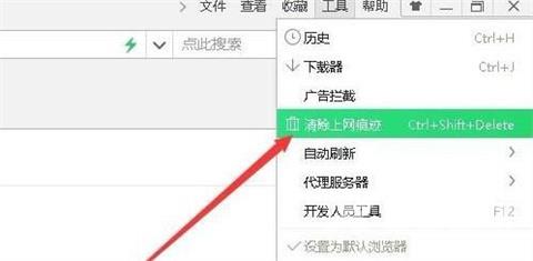 360浏览器清除缓存怎么弄？教大家清除360浏览器缓存的方法