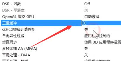 nvidia控制面板3d如何设置让游戏流畅？