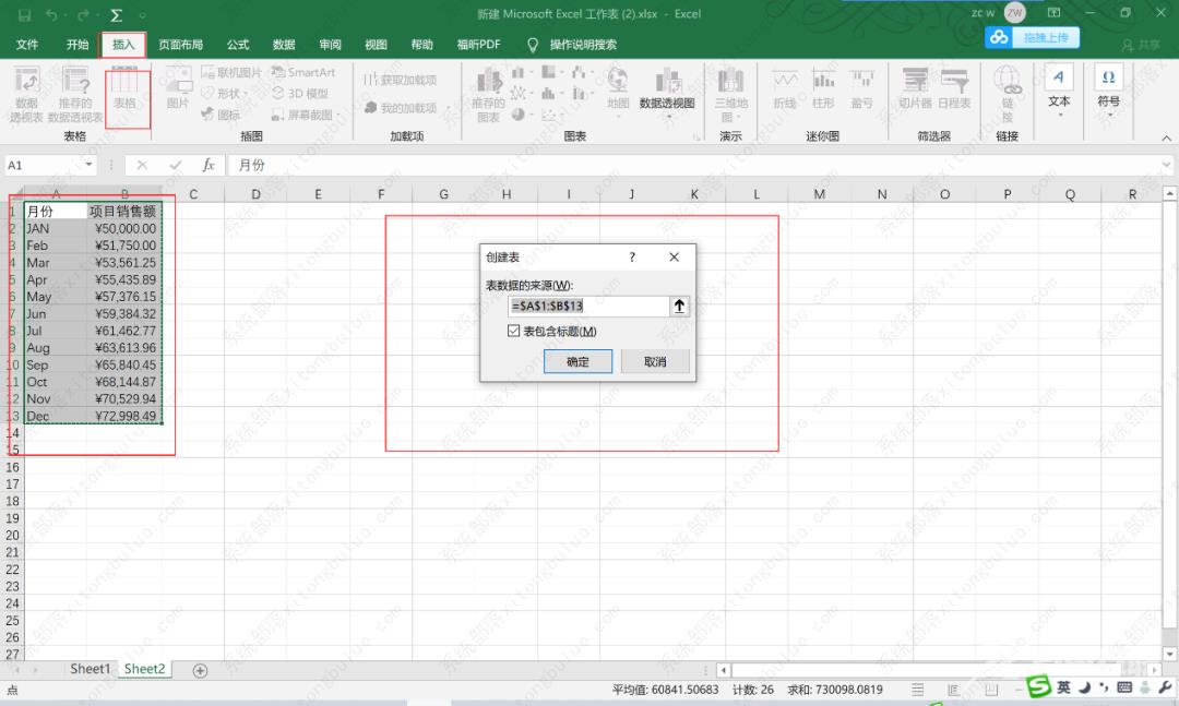 Excel表格制作 Excel表格制作详细图文教程