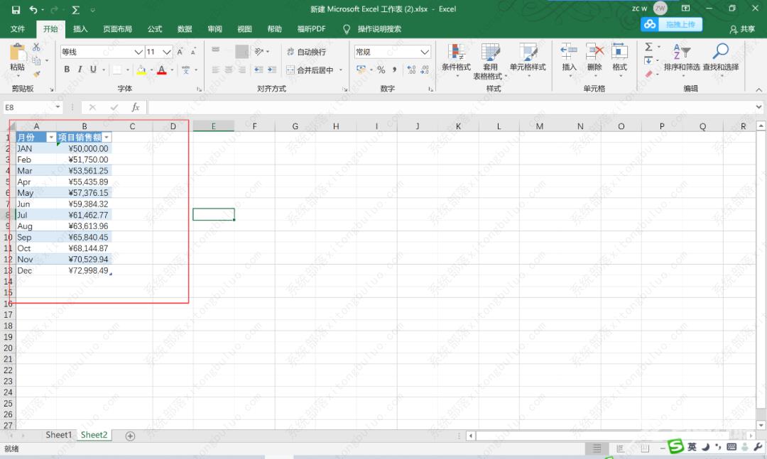 Excel表格制作 Excel表格制作详细图文教程