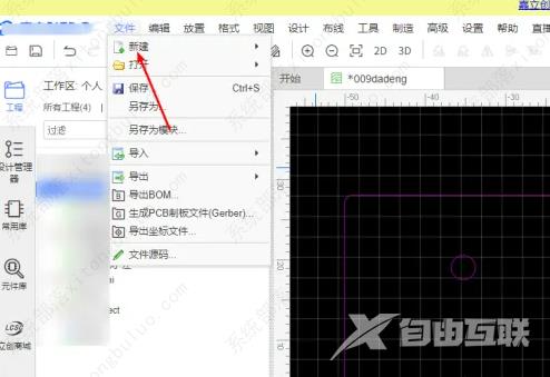 嘉立创EDA如何新建PCB文件？嘉立创EDA新建PCB文件步骤