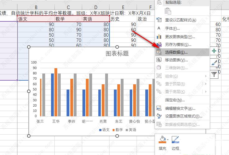 excel如何设置x轴和y轴？excel最全设置x轴和y轴的方法