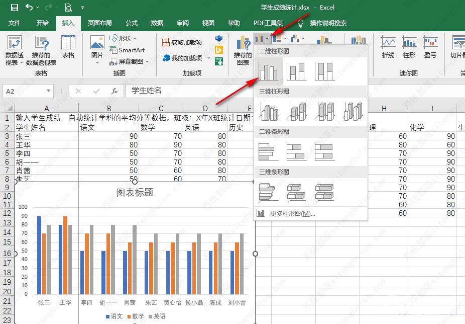 excel如何设置x轴和y轴？excel最全设置x轴和y轴的方法