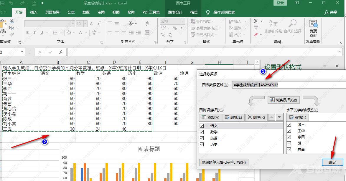 excel如何设置x轴和y轴？excel最全设置x轴和y轴的方法