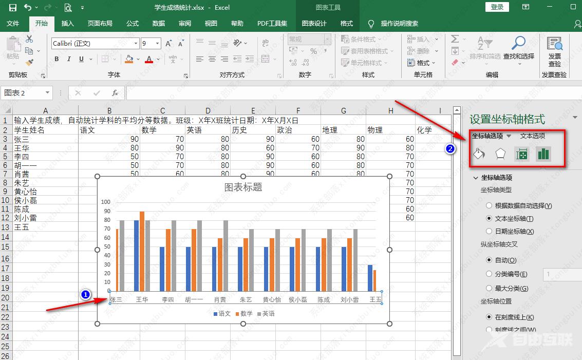 excel如何设置x轴和y轴？excel最全设置x轴和y轴的方法