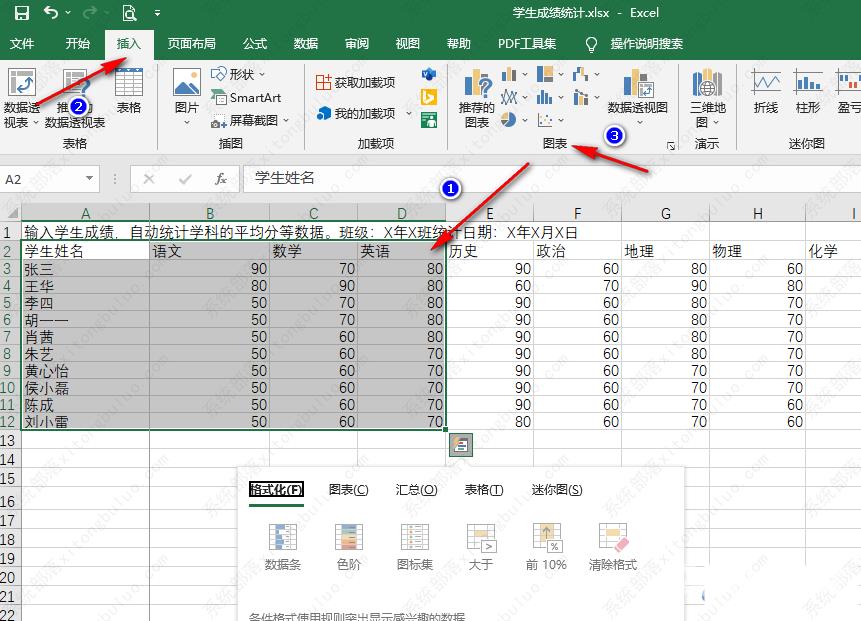 excel如何设置x轴和y轴？excel最全设置x轴和y轴的方法