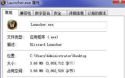 launcher.exe应用程序错误怎么办-launcher.exe应用程序错误解决方法