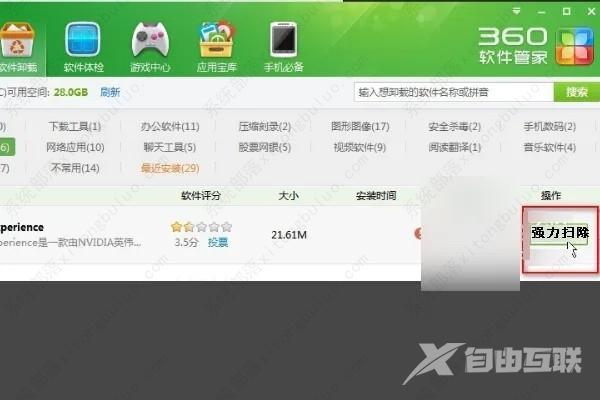 nvidia控制面板可以卸载吗？nvidia控制面板怎么卸载？