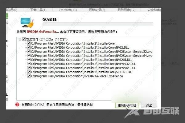 nvidia控制面板可以卸载吗？nvidia控制面板怎么卸载？