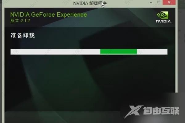 nvidia控制面板可以卸载吗？nvidia控制面板怎么卸载？