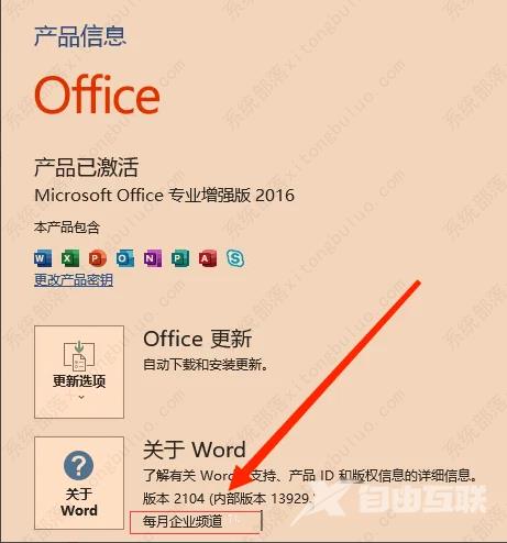 office你的许可证不是正版_office你可能是盗版软件的受害者怎么办