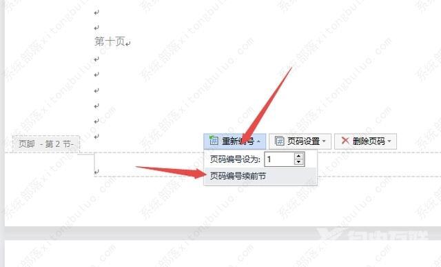 word页码为什么从9后数字都变成1了？word恢复连续页码方法