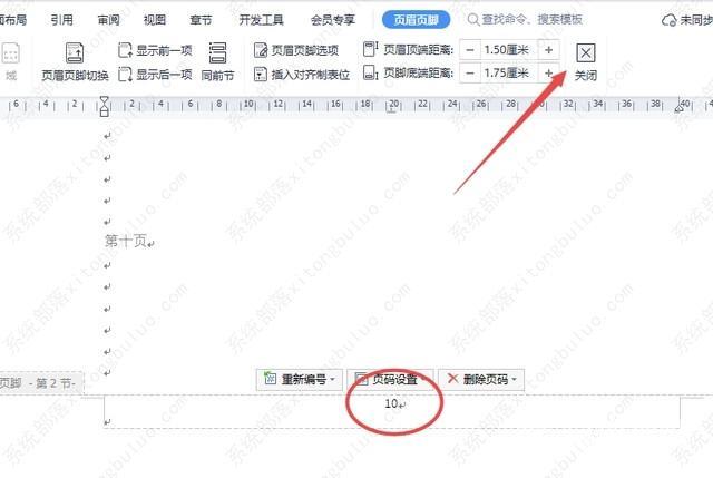 word页码为什么从9后数字都变成1了？word恢复连续页码方法