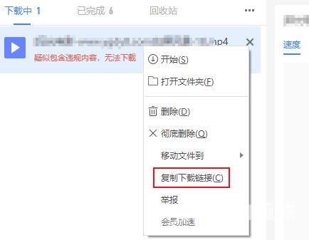 应版权方要求无法下载怎么办？迅雷应版权方要求无法下载解决方法