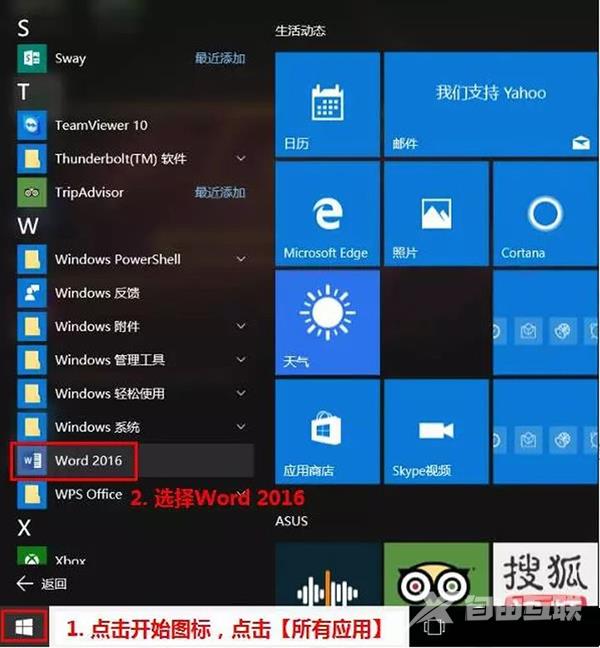 新买的电脑Win10中自带的office软件不是免费的吗，为什么还要激活？