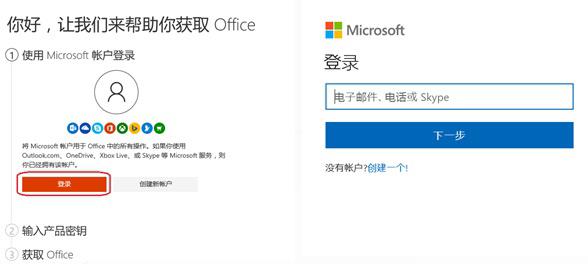 新买的电脑Win10中自带的office软件不是免费的吗，为什么还要激活？