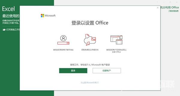 新买的电脑Win10中自带的office软件不是免费的吗，为什么还要激活？