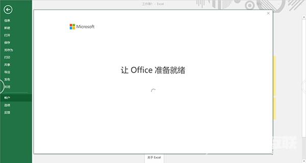 新买的电脑Win10中自带的office软件不是免费的吗，为什么还要激活？