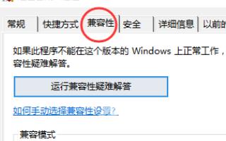 电脑玩红警2为什么总闪退_win10红警2闪退回桌面解决方法