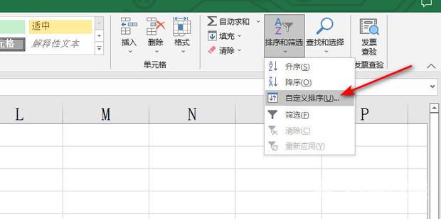 excel如何按某一列数据进行整体排序?