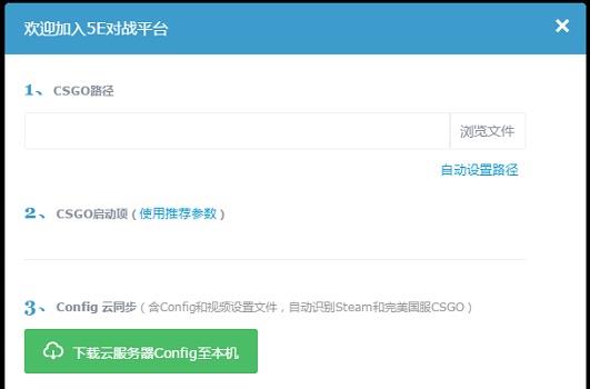 5E对战平台怎么玩csgo？5E对战平台csgo畅玩教程分享！